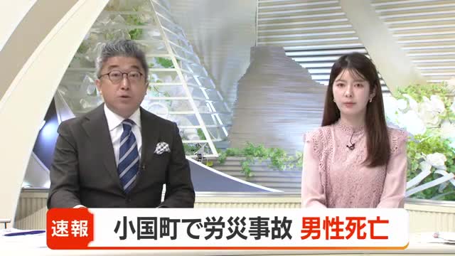 水漏れ検査中 汚水管に片腕吸い込まれおぼれたか...男性死亡　小国町で労災事故　山形 画像