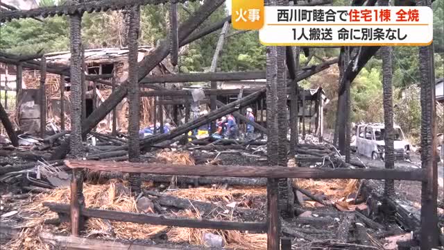 未明の西川町睦合で住宅1棟全焼　体調不良で住人1人病院に運ばれるも命に別条なし　山形 画像
