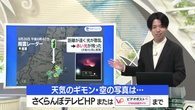 【天気／山形】今夜にわか雨があっても16日は各地で天気回復傾向　中村友祐気象予報士の予報(2) 画像