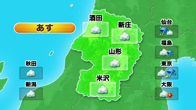【天気／山形】18日 雲多めも晴れる所多い　19日は全域で曇り・昼すぎまで雨の所も 画像