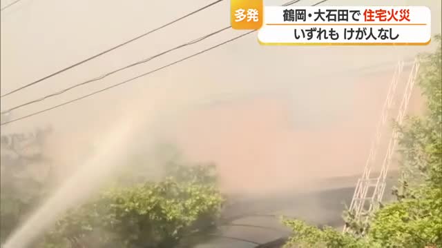 「エアコンの室外機が燃えている」　鶴岡市・大石田町で住宅火災...ともにけが人なし　山形 画像