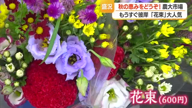秋の恵みをどうぞ　もうすぐ