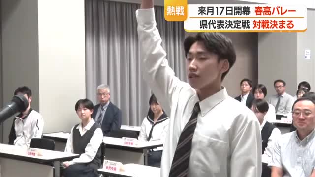【春高バレー県代表決定戦】男女各16校の組合せ決定　10月17日から熱戦始まる・25日決勝戦　山形 画像