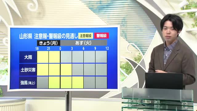 【天気／山形】山形県内ほぼ全域が強風域・連休最終日23日の日中は晴れ　中村友祐気象予報士の予報(2) 画像
