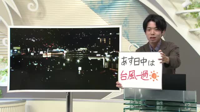 【エンドトーク】「あす日中は台風一過」22日のポイント　山形 画像