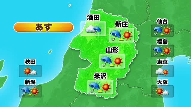 【天気／山形】23日 夕方まで晴れ・ゆっくり天気下り坂　24日 朝まで雨・日中天気回復 画像