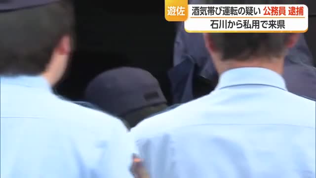 酒気帯び運転の疑いで石川の公務員逮捕・送検...基準値超えるアルコール検知も容疑否認　山形・遊佐町 画像