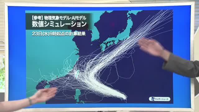 【天気／山形】24日 天気回復傾向　熱帯低気圧・台風は最新情報確認を　中村友祐気象予報士の予報(2) 画像