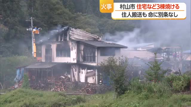 出火前にもみ殻燃やす...住宅・車庫など3棟焼ける火事　70代男性やけども命に別条なし　山形・村山市 画像