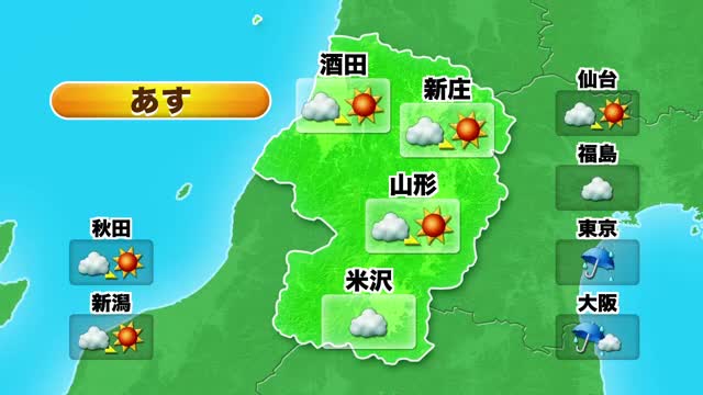 【天気／山形】28日 各地で雨　29日 日中は曇りの所多く夕方から晴れる見込み 画像