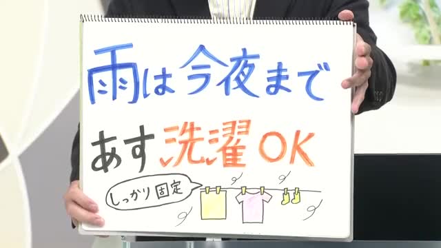 【エンドトーク】「雨は今夜まで・あす洗濯OK（しっかり固定）」29日のポイント　山形 画像