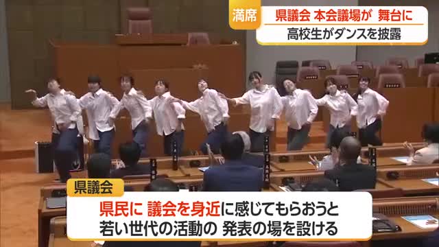 高校生がダンスパフォーマンス・ステージは県議会の議場　山形 画像