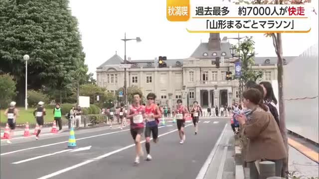 山形まるごとマラソン・約7000人のランナー爽やかな汗流し秋満喫　ゴール後「芋煮」も堪能　山形市 画像