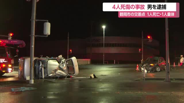 4人死傷事故・31歳男を逮捕...交差点に進入し軽自動車2台とぶつかる・1人死亡1人重体　山形・鶴岡市 画像