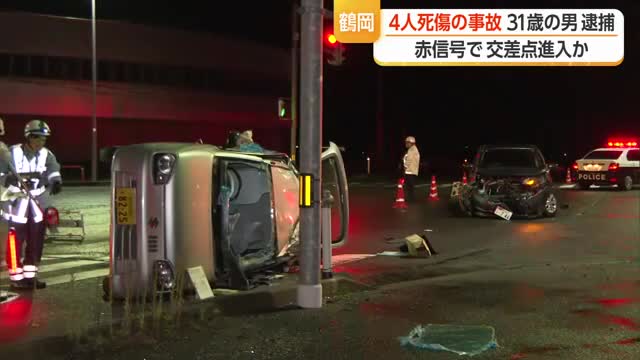 赤信号で交差点進入か男逮捕...軽自動車とぶつかり4人死傷・過失運転致死傷へ切り替え検討　山形・鶴岡市 画像
