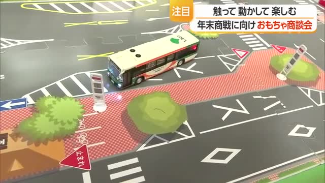 イチオシは触って動かして楽しむ