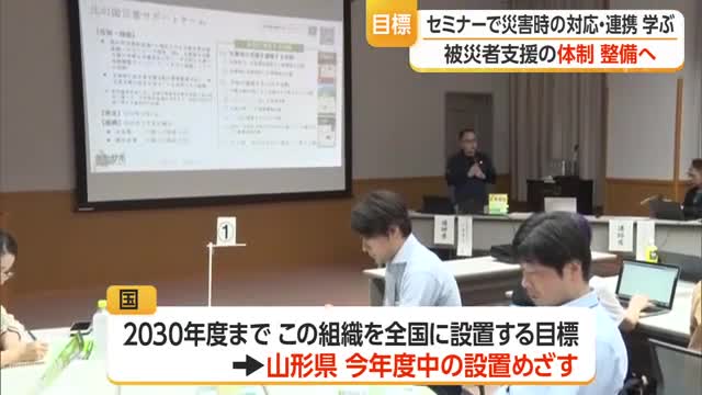 多様なニーズに対応できる被災者支援体制を・「災害中間支援組織」立ち上げに向けてセミナー　山形 画像