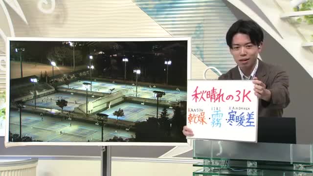 【エンドトーク】「あすも秋晴れ」9日のポイント　山形 画像