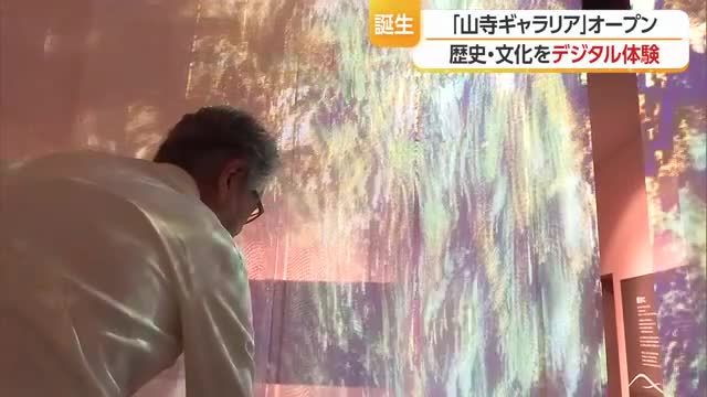 1200年の歴史・文化をデジタル体験できる山寺ギャラリア　体力なく頂上まで登れない人にも...　山形市 画像
