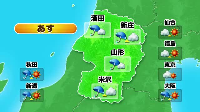 【天気／山形】13日 日中おおむね晴れ・夜になると雲増える　14日朝～昼過ぎにかけ雨 画像