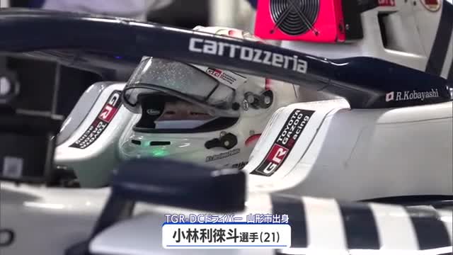 小林利徠斗選手8位入賞も翌日悔しい幕切れ　スーパーフォーミュラ第9戦・第10戦　山形 画像