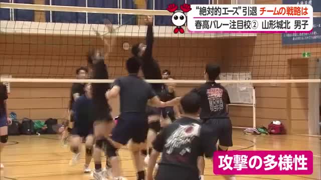 《春高注目校》絶対的エースへの依存から