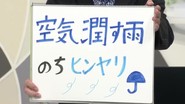 【エンドトーク】「空気潤す雨のちヒンヤリ」14日のポイント　山形 画像