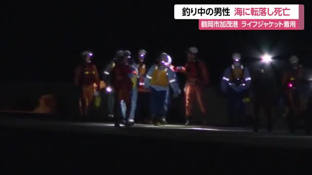 「家族が海に落ちた」妻と釣りをしていた男性が防波堤から海に転落・死亡　山形・鶴岡市加茂港 画像