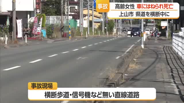 89歳女性が横断歩道・信号機のない直線道路で軽自動車にはねられ死亡　山形・上山市旭町 画像