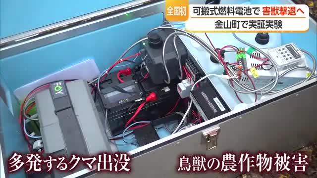 金山町で