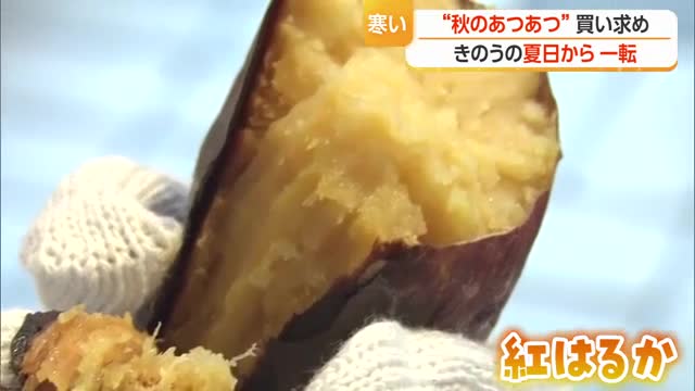 肌寒い日に恋しくなる
