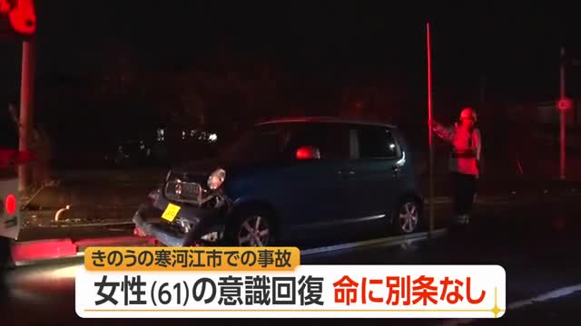 重体の女性（61）意識回復・軽自動車で土留めに衝突　胸骨折る大けがも命に別条なし　山形・寒河江市元町 画像