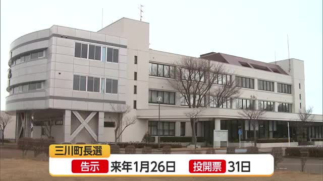 【三川町長選挙】2027年1月告示・元町議が立候補表明　16年ぶり選挙戦となる見通し　山形 画像