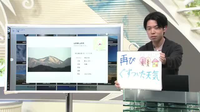 【エンドトーク】週末は青空はお預け・きょうの１枚は初冠雪　山形 画像