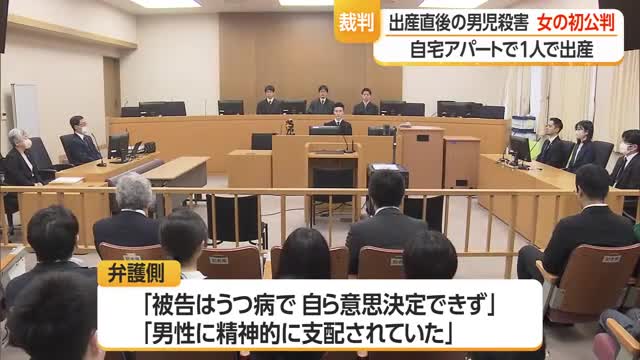 自宅アパートで1人で出産...直後に男児殺害の女の初公判・起訴内容認める　山形・河北町 画像