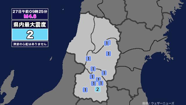 【地震】山形県内で震度2 福島県沖を震源とする最大震度3の地震が発生 津波の心配なし 画像
