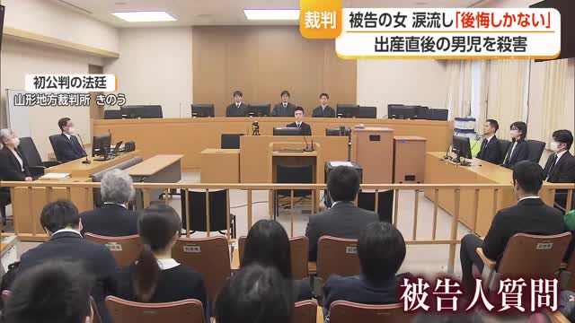 39歳被告の女「後悔しかない」...出産直後の男児の首絞め殺害・ビニールに入れて遺棄した罪　山形・河北町 画像