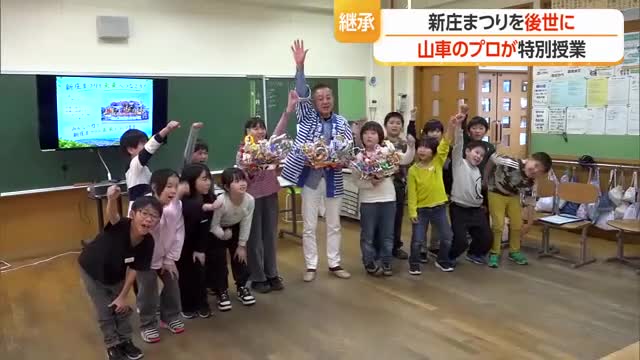 山車（やたい）のプロが小学校で特別授業　新庄まつりを後世に　山形・新庄市 画像