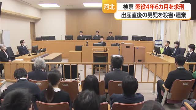 検察「自己中心・無責任な動機」懲役4年6カ月求刑...出産直後の男児殺害・遺棄した女の裁判　山形・河北町 画像