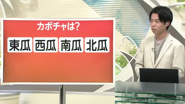【天気／山形】カボチャは漢字でどう書く？＆天気ふりかえり　中村友祐気象予報士の予報(1) 画像
