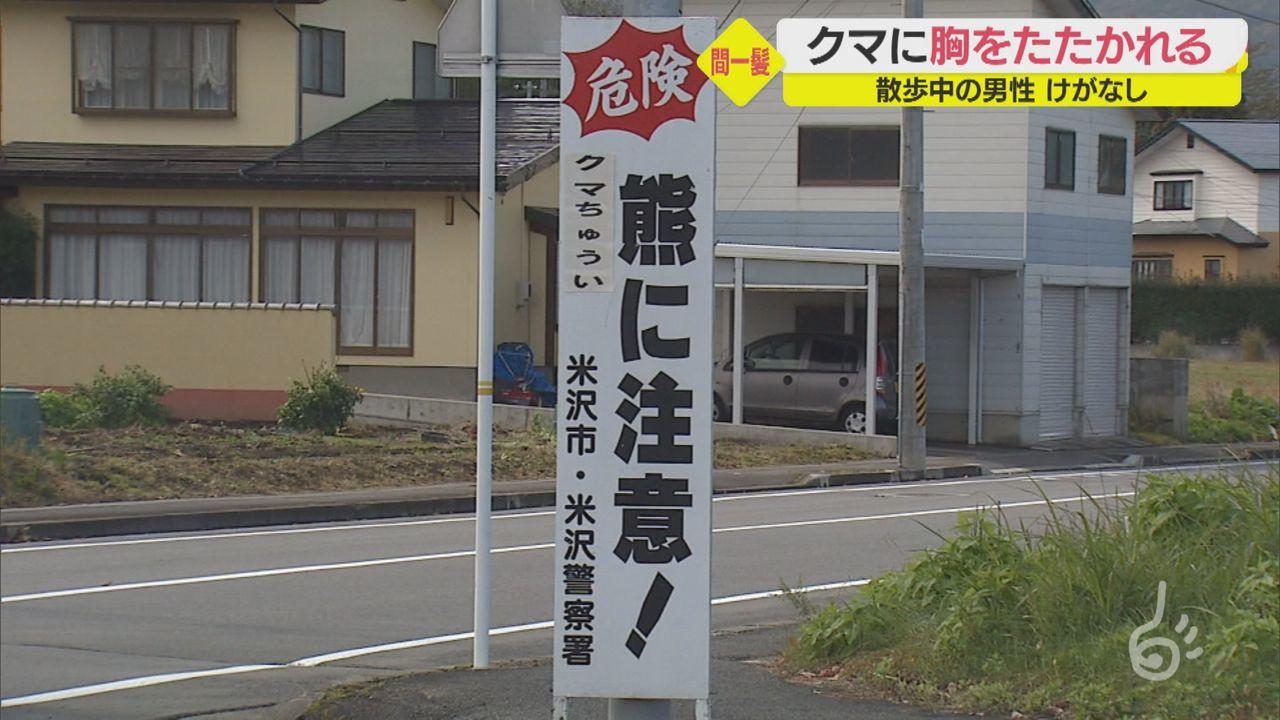 米沢 天気 山形 米沢市内のライブカメラ 天気 地図 山形県米沢市 米沢 天気 山形 米沢市内のライブカメラ 天気 地図 山形県米沢市