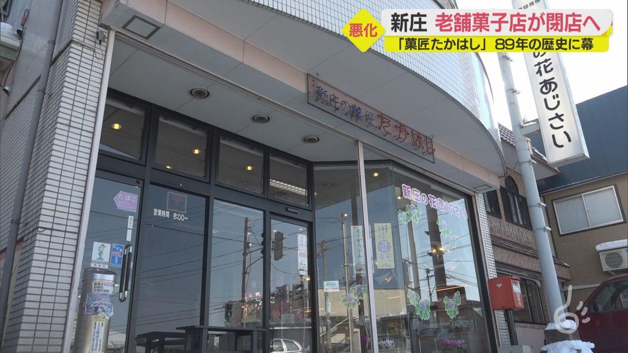 Newsイット やまがた さくらんぼテレビ