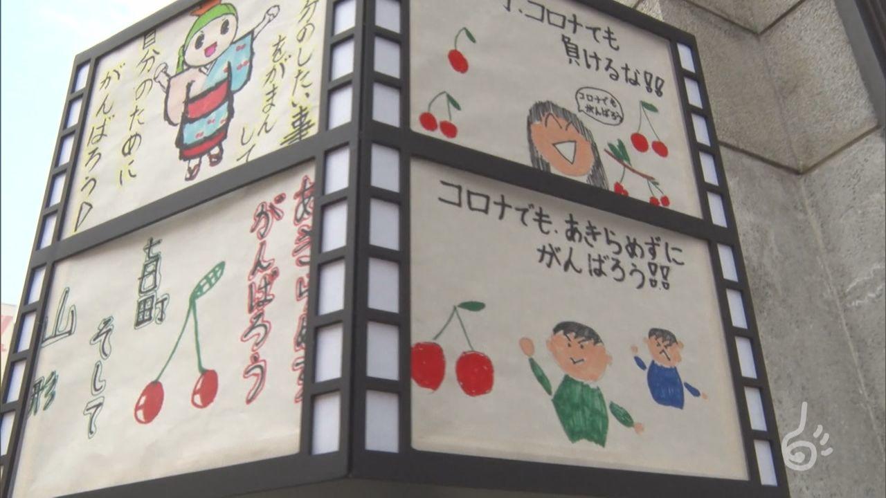 Newsイット やまがた さくらんぼテレビ