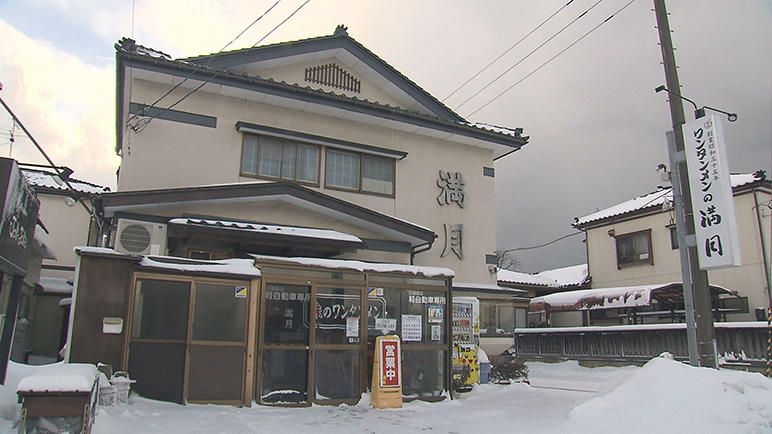 03ワンタンメンの満月 本店(外観).jpg