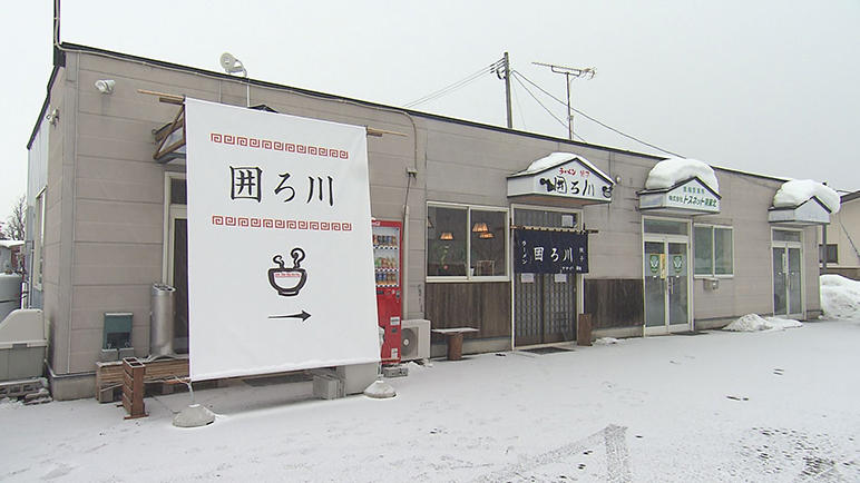 04囲ろ川(外観).jpg