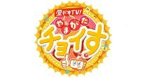 choice_renewal_logo_210_114.jpg
