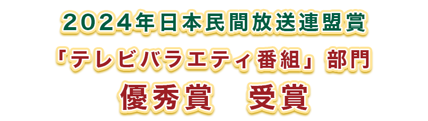 受賞.png