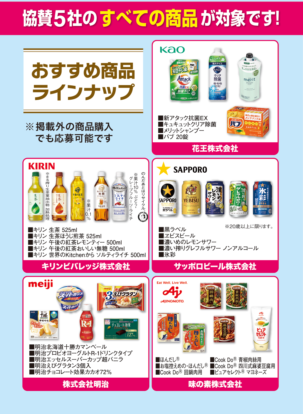 product_2025.png