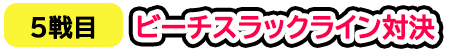 title5.png