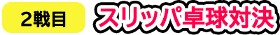 title_2.png